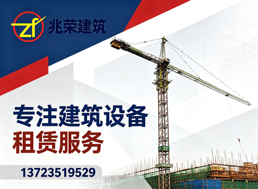 兆荣建筑珠海线上分站